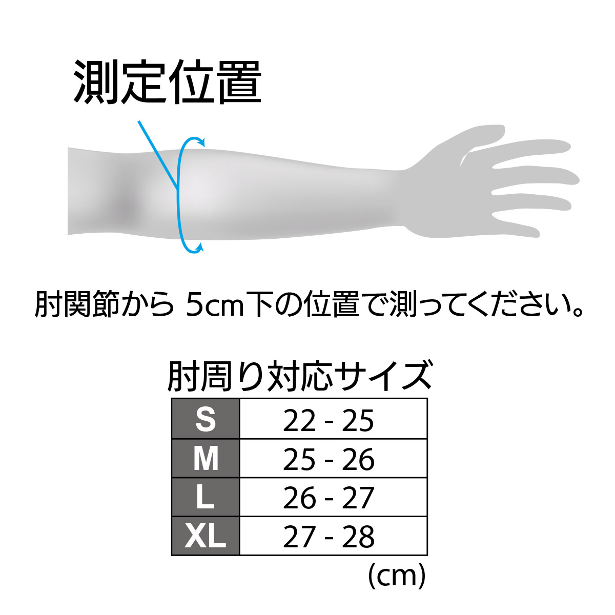 インナープロテクターエルボー ロング