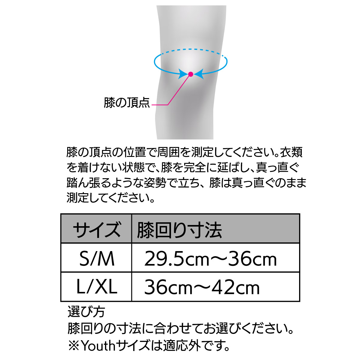 ニーブレースカバー