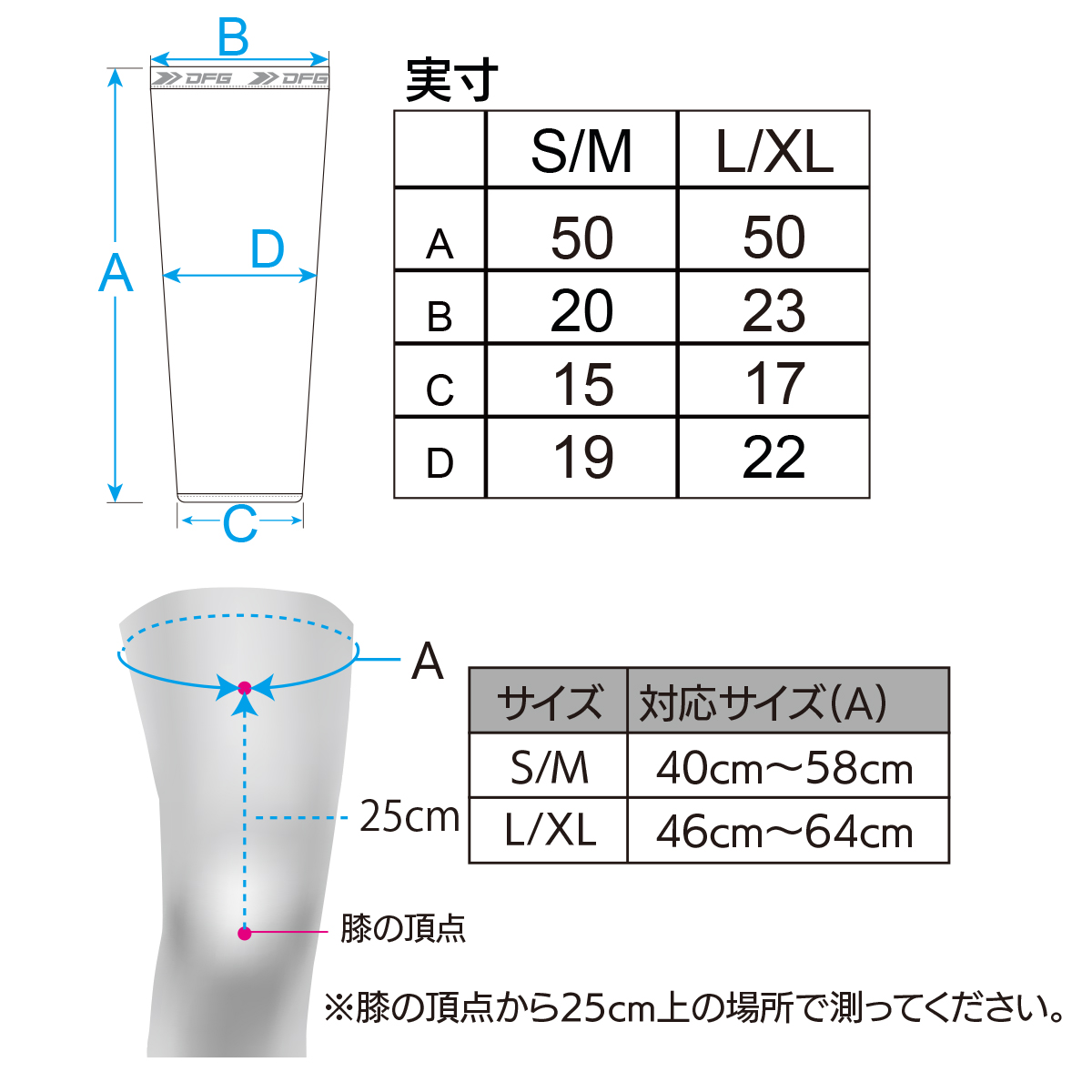 ニーブレースカバー